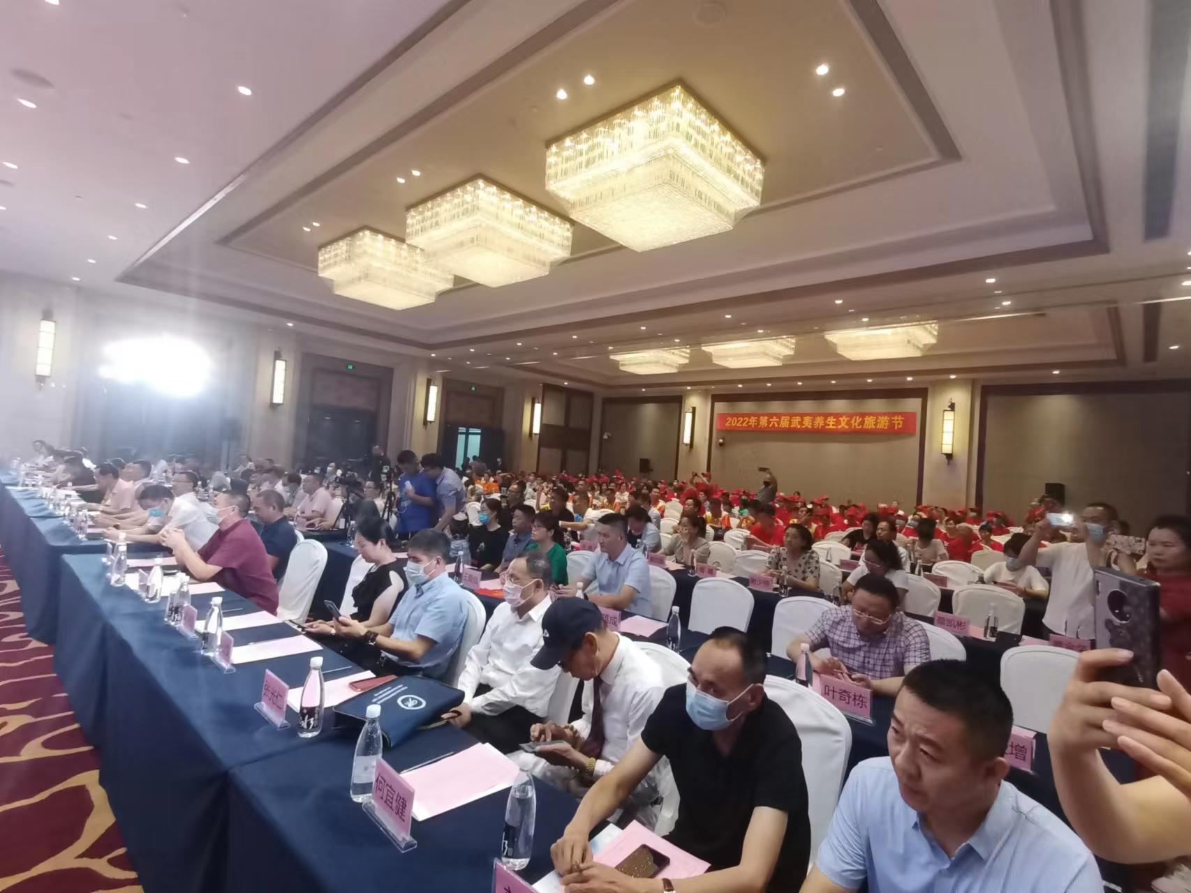 寻迹彭祖品灵芝·漫步武夷话养生——第六届武夷养生文旅节开幕
