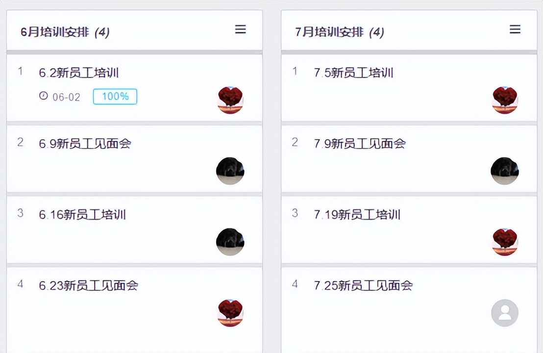 轻松搞定新员工入职培训