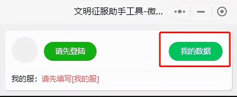 全区排行榜数据查询使用说明