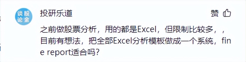 比EXCEL更简单高效的工具，还能做动态可视化大屏