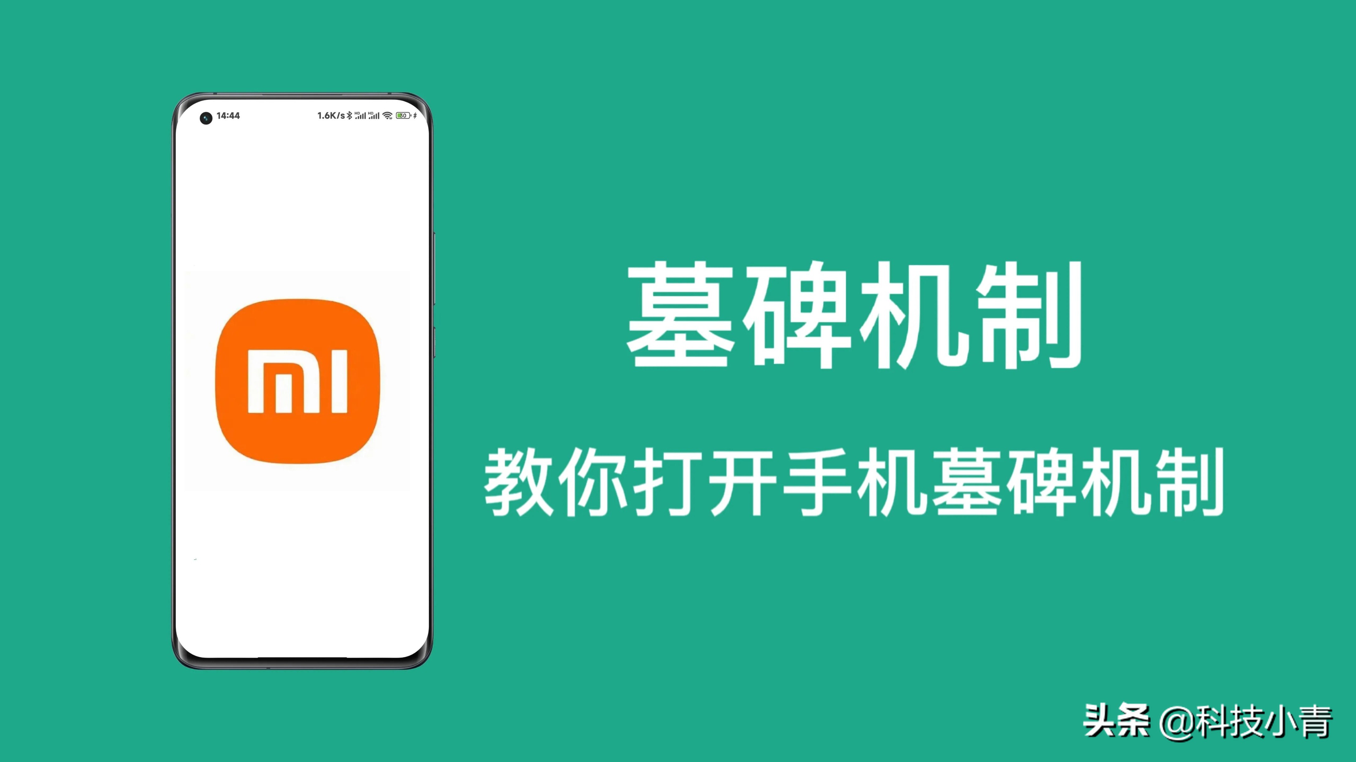 安卓手机打开墓碑机制（补充）