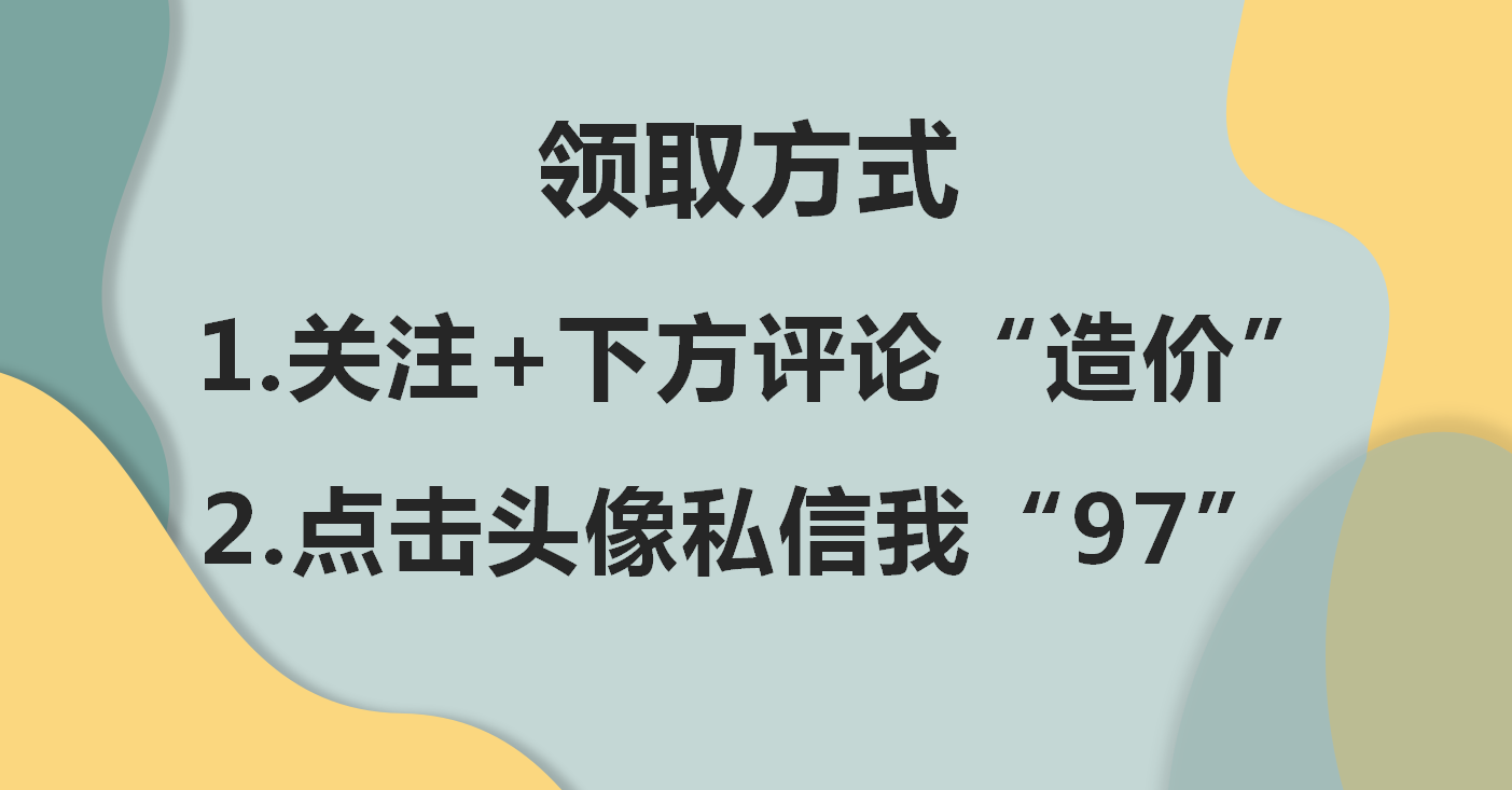 小软件别收集太多，多功能造价小软件这一个就够，真正的直接上手