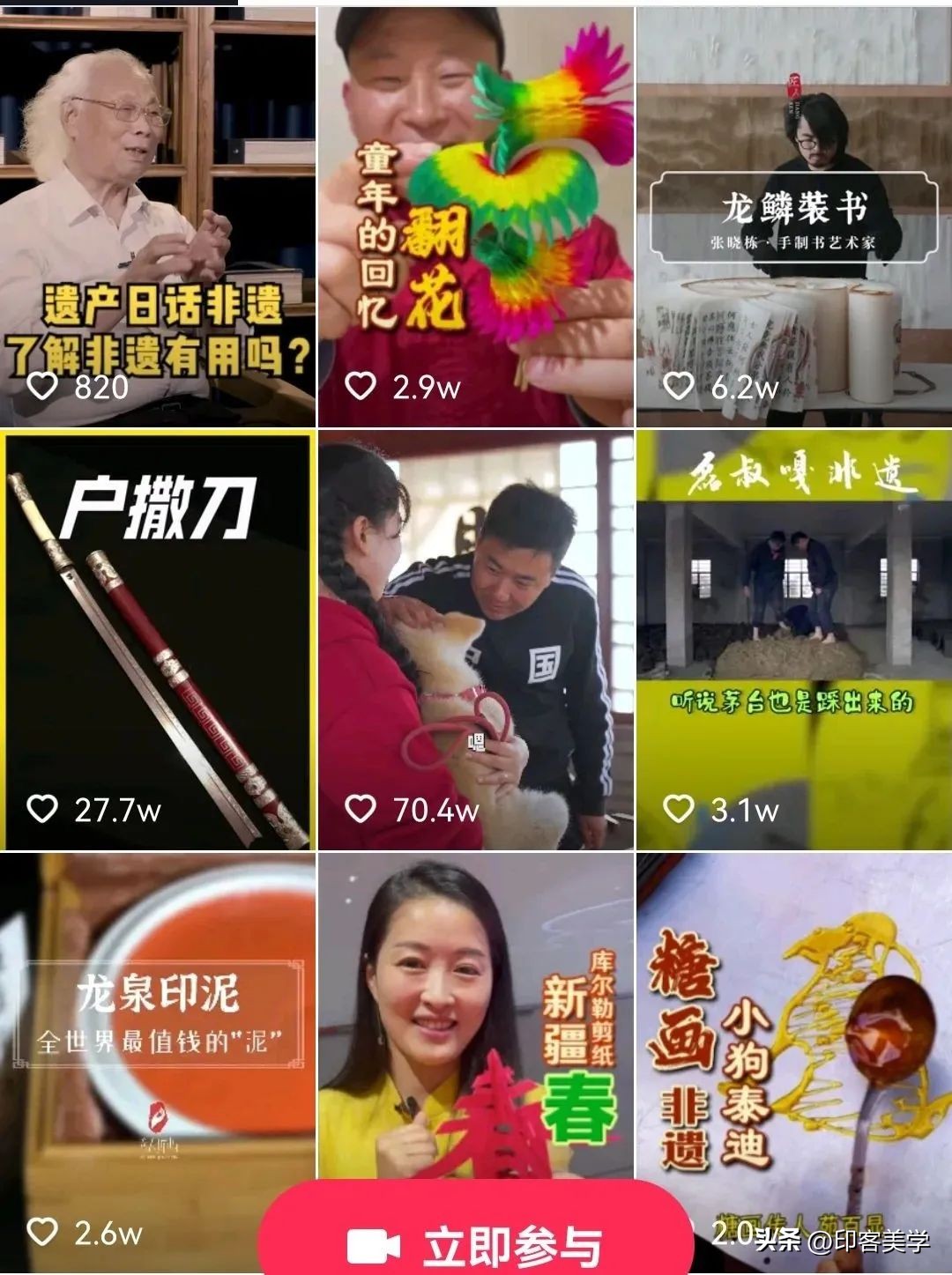 “非遗”的春天来了