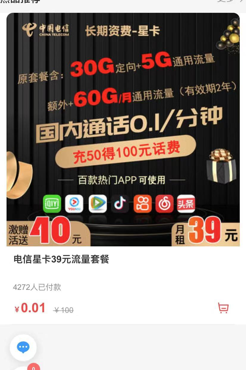 头一次办理大流量卡，差点没想到还可以检测是不是诈骗人员