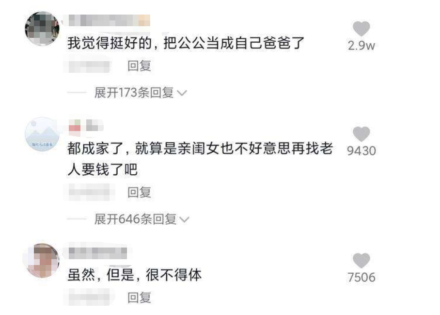 “掏不掏嘛”，儿媳妇为买电动车抱公公大腿撒娇，公公一脸宠溺