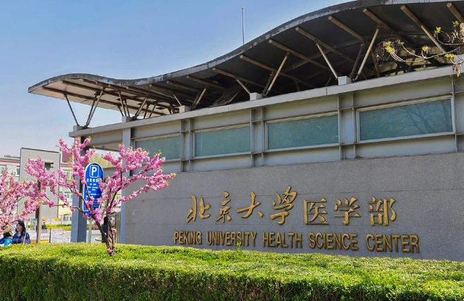 医学类高校前30名榜单出炉，协和仅排第四名，湘雅开始走下坡路