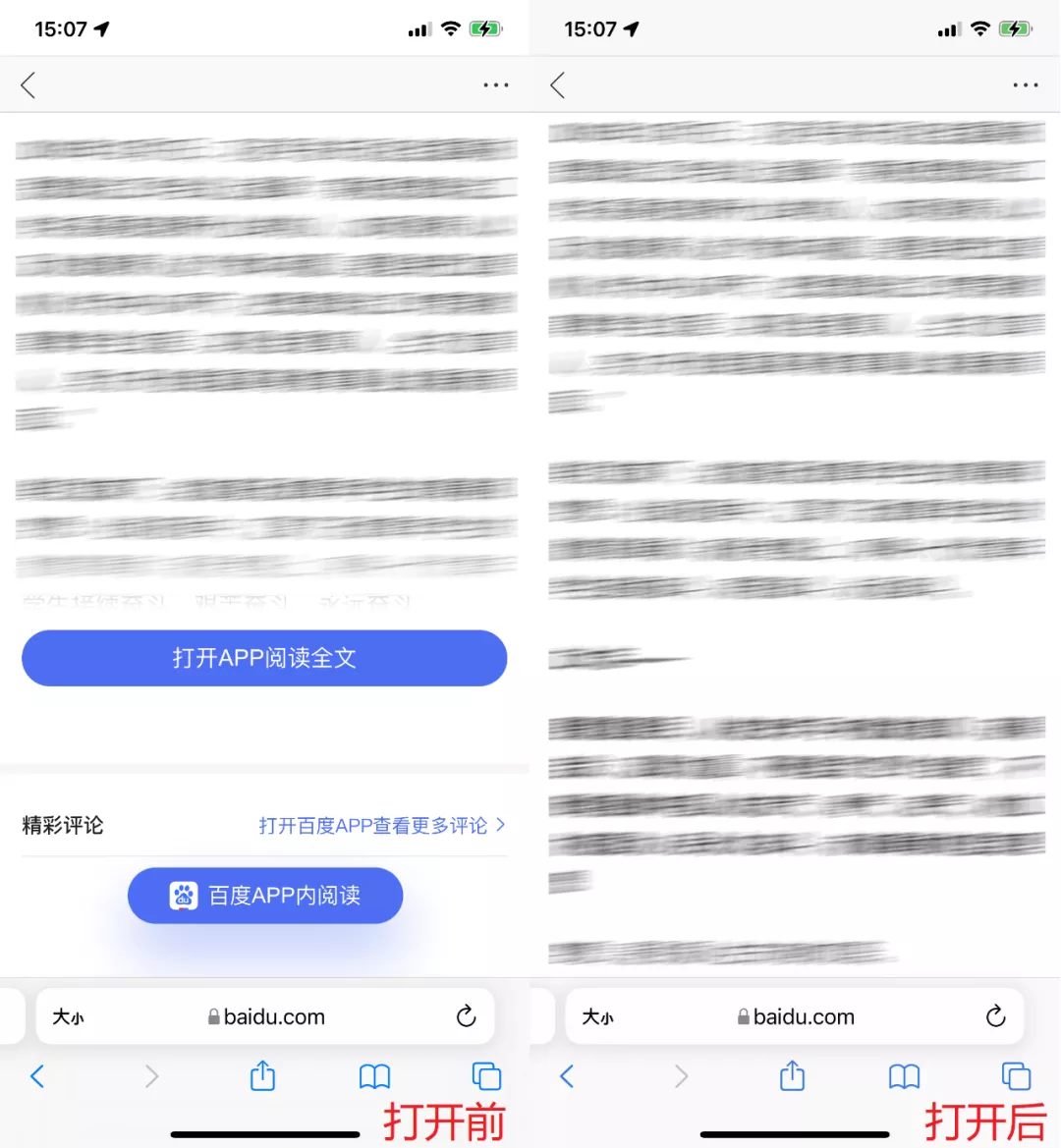 亲测好用!10大Safari必备免费插件,每个都是广告杀手