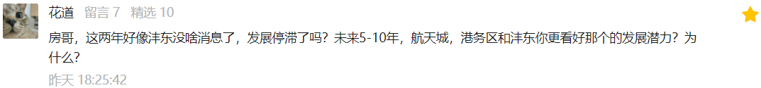 全运村几个园(全运村二手房价有水分吗？沣东发展现状｜房哥问答305期)