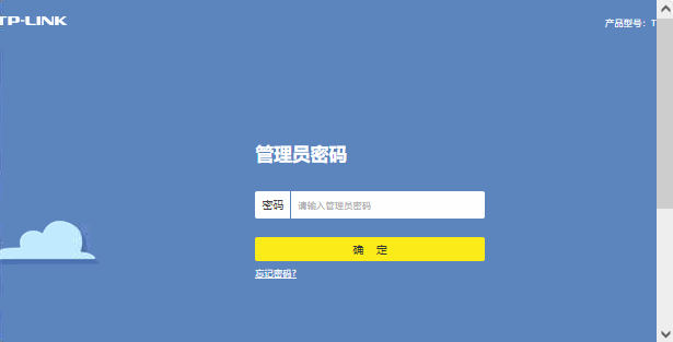 新版 TPLINK 家用路由器实现自动修改 WIFI 密码