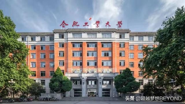 合肥工业大学汽车与交通工程学院（合肥工业大学2021年各专业录取分数情况）