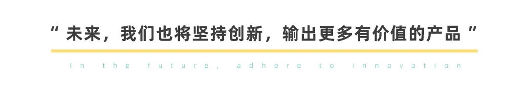 小团队大智慧 • 怡家集团食物存储团队专访