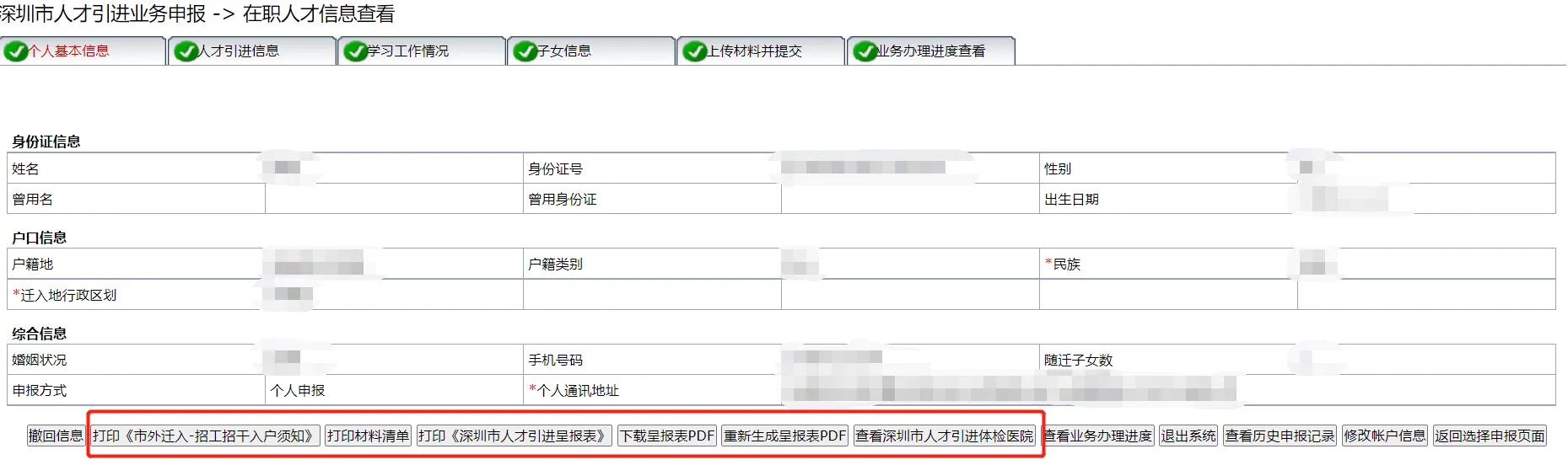 入深户攻略