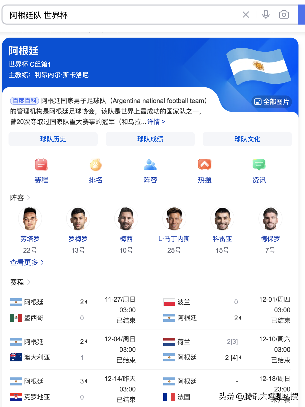 世界杯賽程r率（最新世界杯賽程：季軍爭(zhēng)奪戰(zhàn)17日，決賽18日奪冠賠率法國(guó)壓阿根廷）