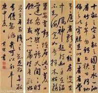 中国历史上造诣最深的十大书法家及代表作「珍藏版」