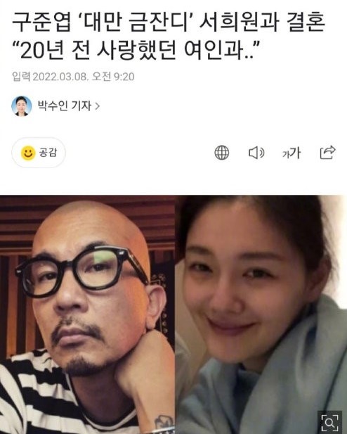 大S具俊晔结婚，女方离婚106天突然报喜，闪婚背后原因不简单