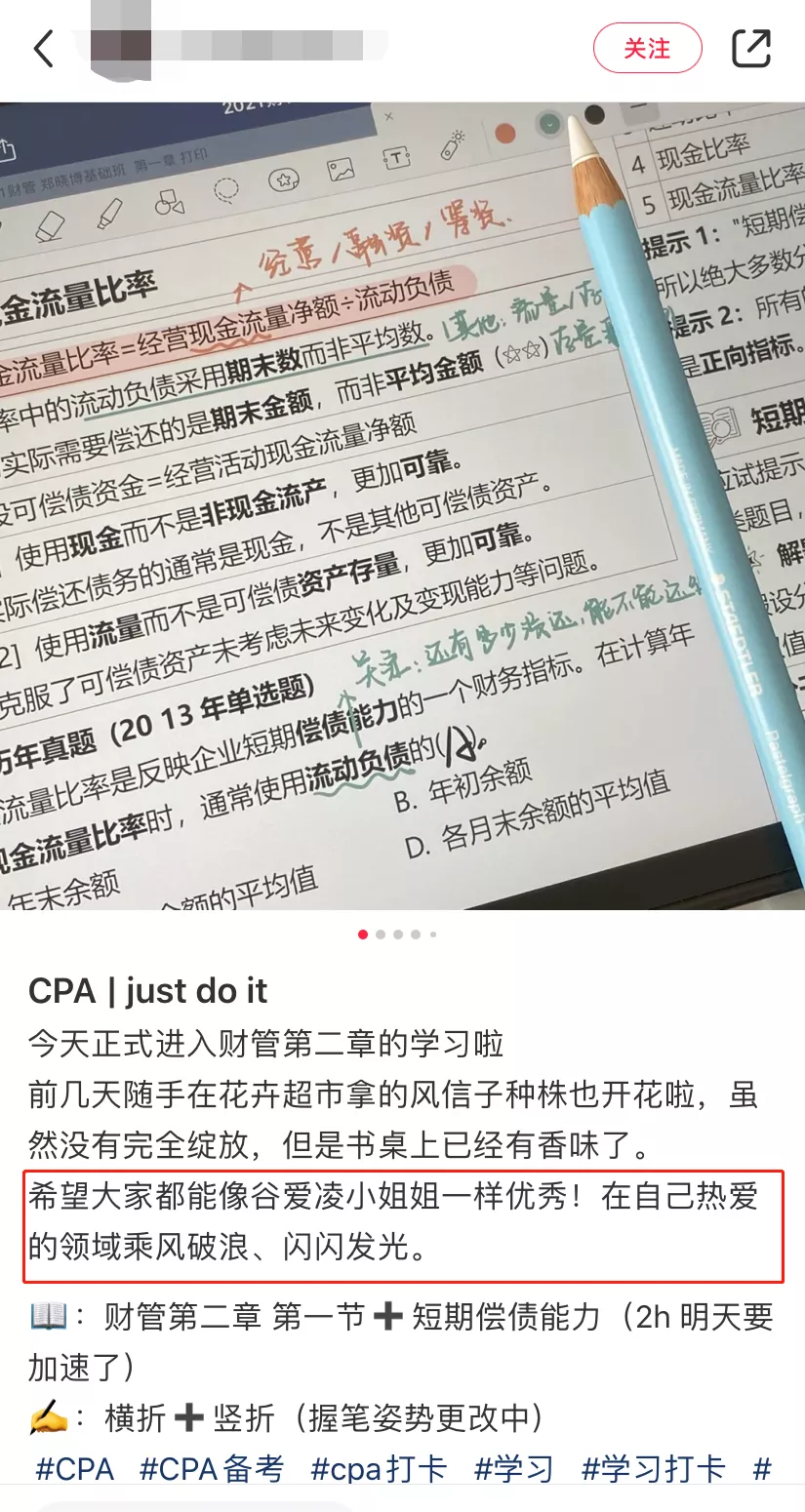 谷爱凌夺冠刷屏，看了她的简历，CPA考生坐不住了…
