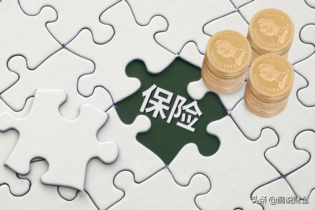 保險怎么買？完整保險配置攻略來了