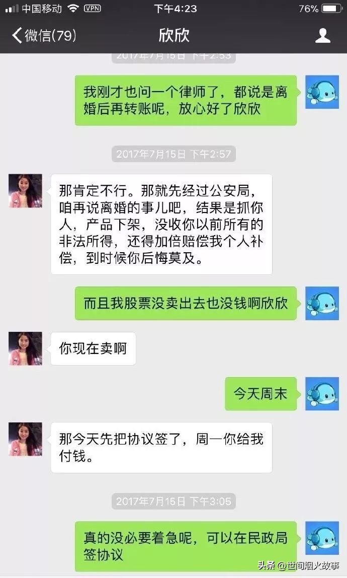 自己是世界上最幸福的人(软件公司老板爱上美女硕士，半年不到就被榨干千万资产逼上绝路)