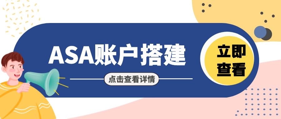 苹果example邮箱注册（账户搭建）