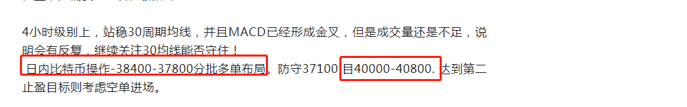 3-16 美联储加息近在咫尺，比特币能否一飞冲天46000？