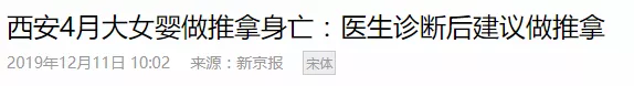全裸服务,按摩乳房,灰色产业被深扒:你以为的保养,是在送命