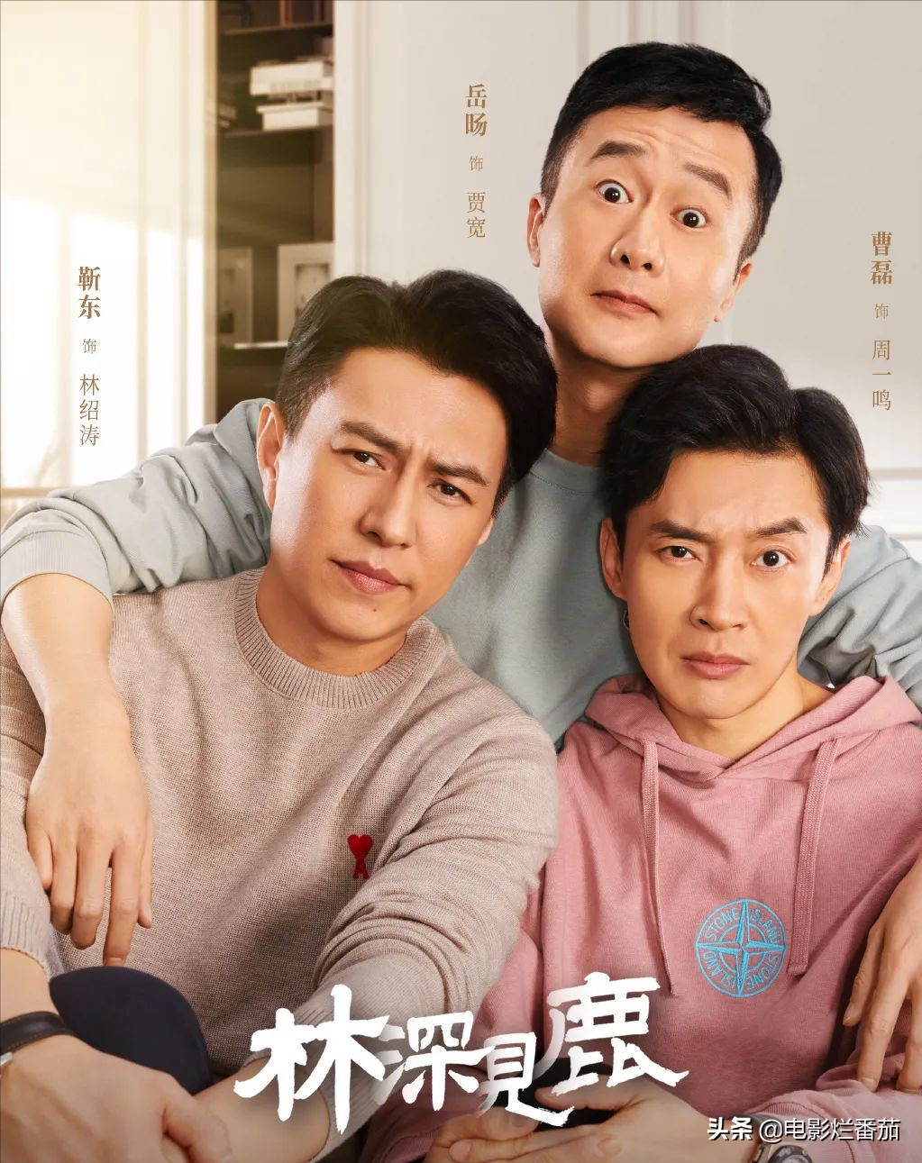 首播当晚，双卫视冠亚军，霸总靳东和“作女”李小冉的CP配一脸