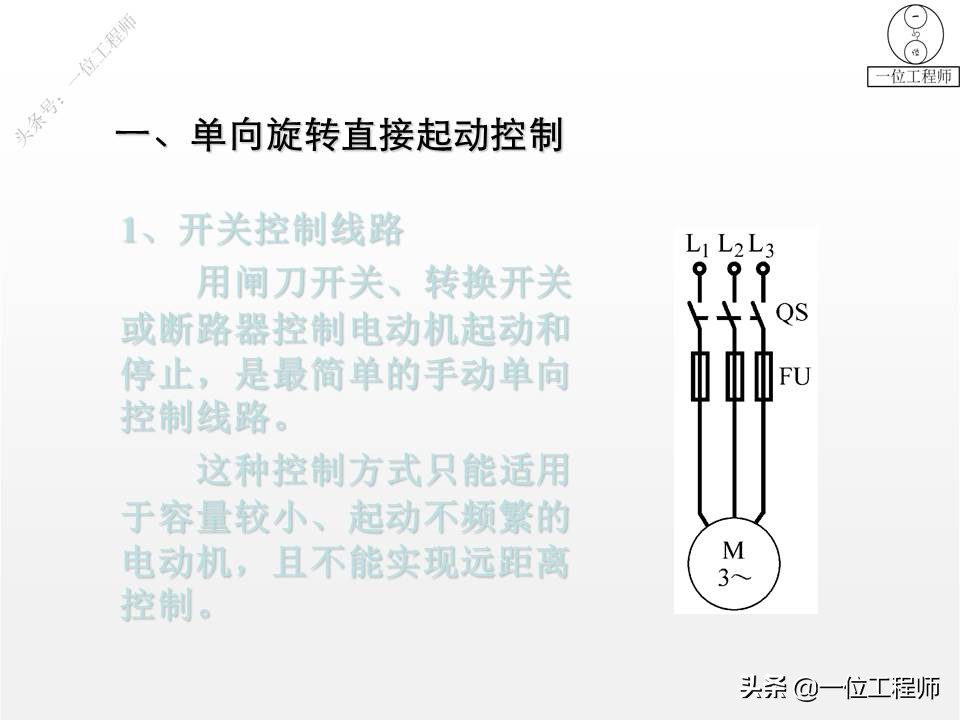 56个典型电气控制线路图，图解电气控制，掌握电气线路分析