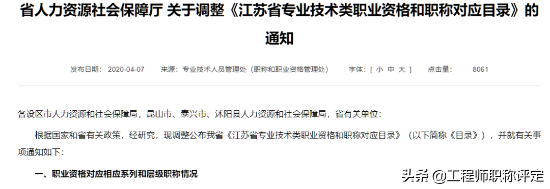 职称证书和职业资格证书分不清楚？别担心，这篇文章帮你弄明白