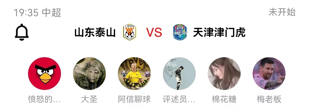 CCTV5中超直播：山东泰山vs天津津门虎（中文比赛全程）高清视频