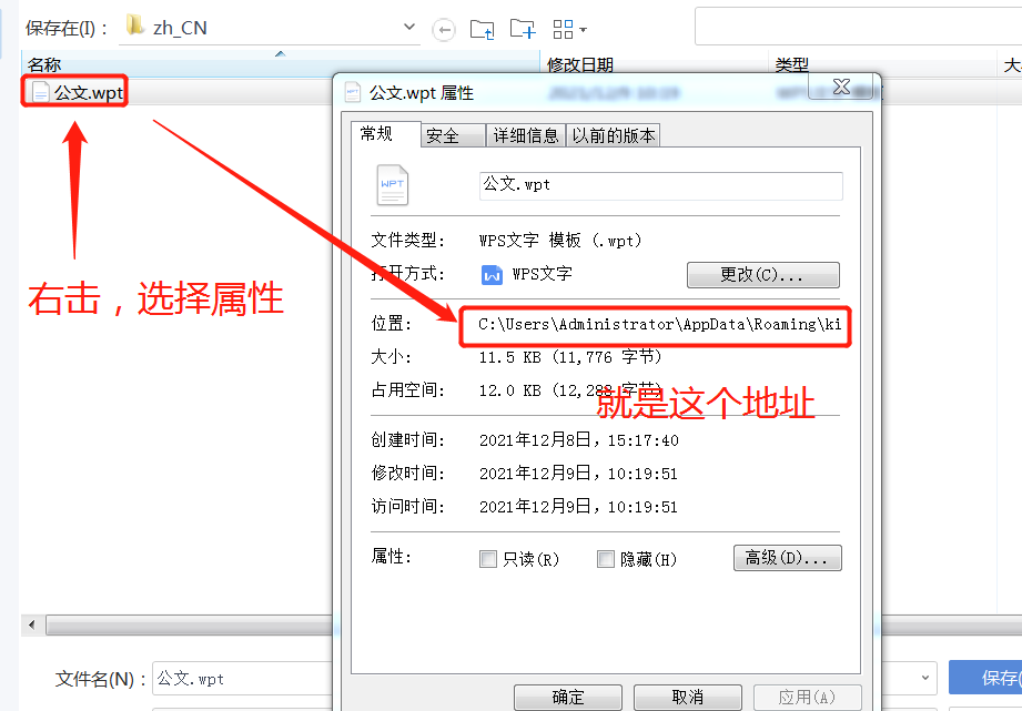 如何实现快速修改公文格式（2.0升级版）