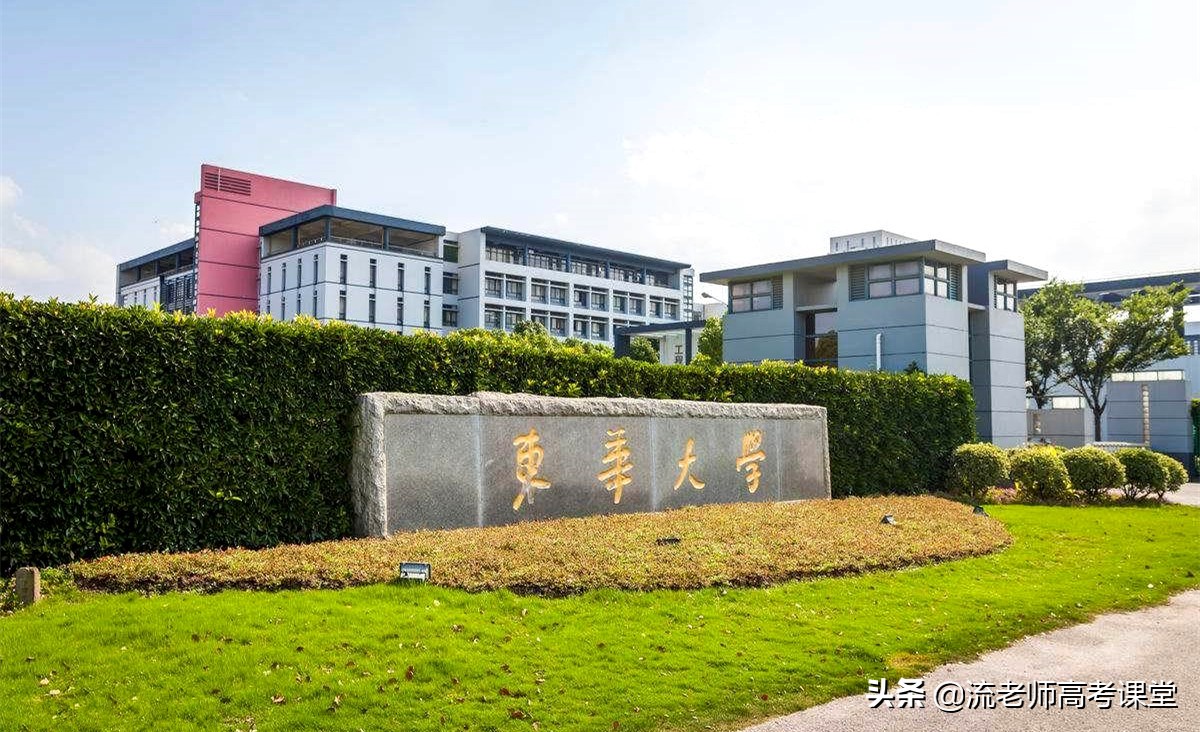 东南西北“四华”大学，专业各有特色，招生分数不高，考生可了解