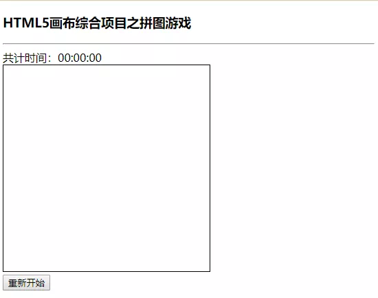 手把手教你使用CanvasAPI打造一款拼图游戏