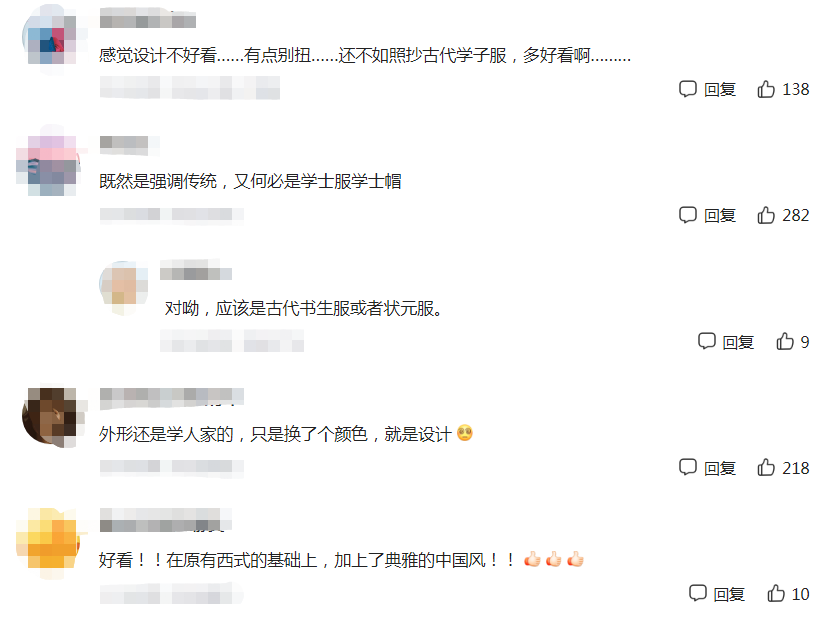 中央美院“民族风学士服”火了，中西结合有特色，典雅又不失风采