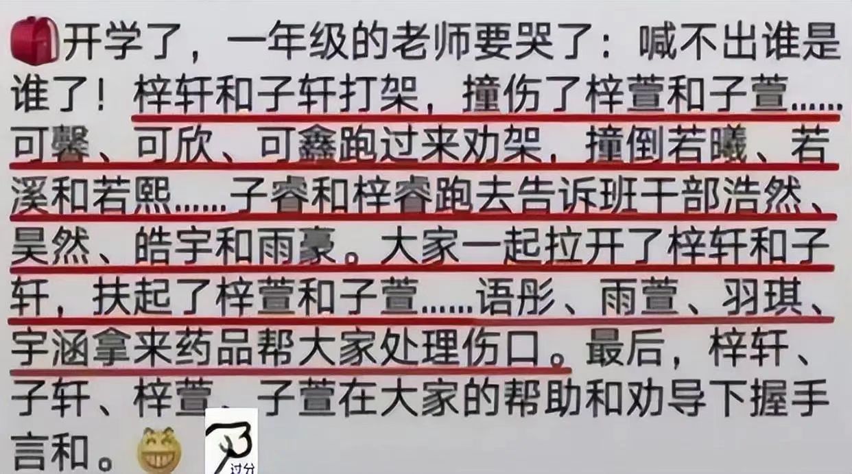武汉一大学生名字很萌，各科老师对她印象深刻，大学四年没逃过课