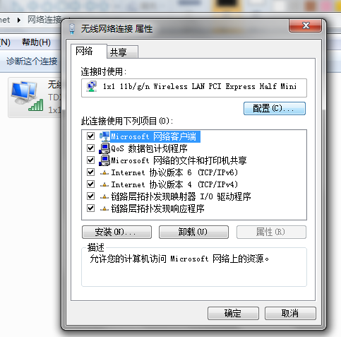 win7连接wifi（win7怎么把wifi调出来）-第6张图片-巴山号