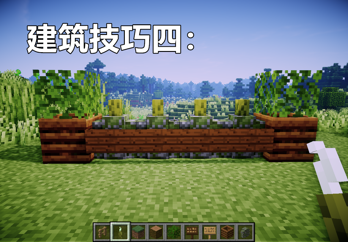 我的世界：关于栅栏的5个建筑技巧！如何在mc建造一个激光围墙？