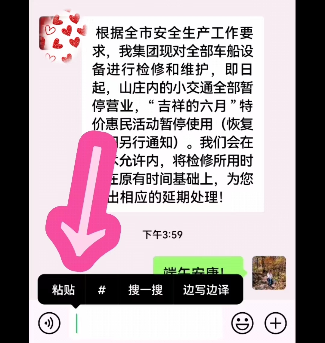 微信复制粘贴不了怎么解决（电脑微信复制粘贴不了怎么解决）-第3张图片-昕阳网