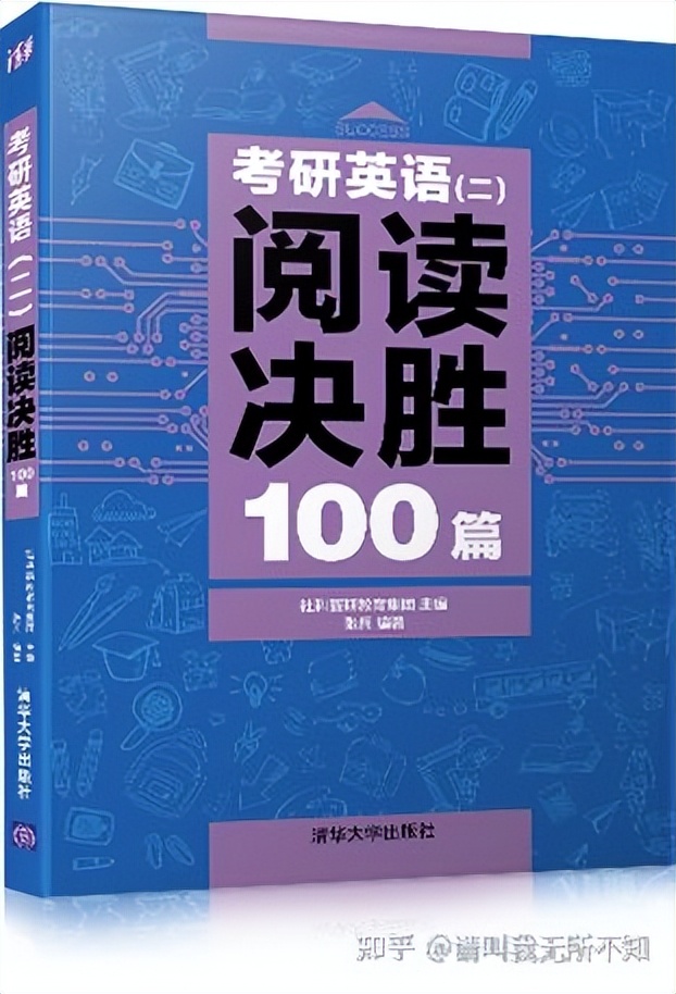 今年备考管理类联考，如何高效一战成硕