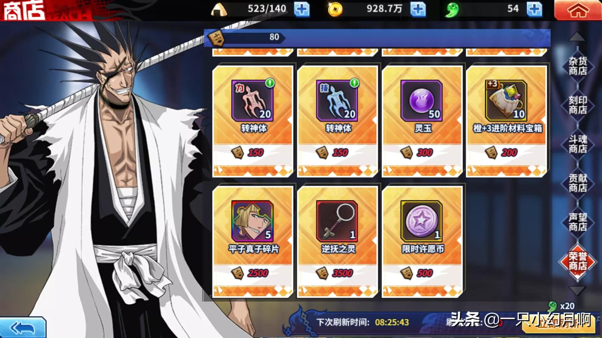 《境界·死神激斗》萌新游戏教程
