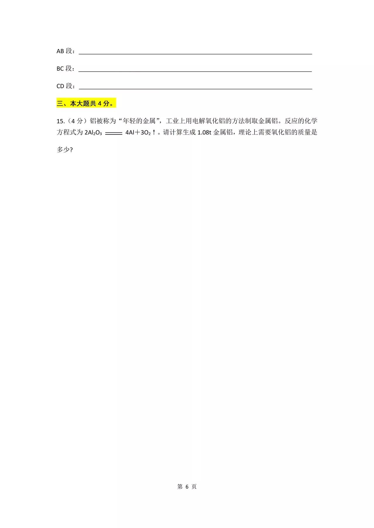 衡水有金卷——理化生地