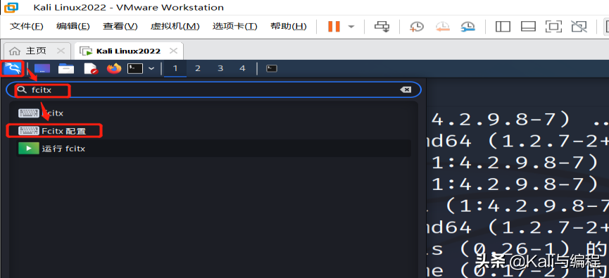 Kali與編程：如何安裝KALI LINUX中文拼音輸入法？
