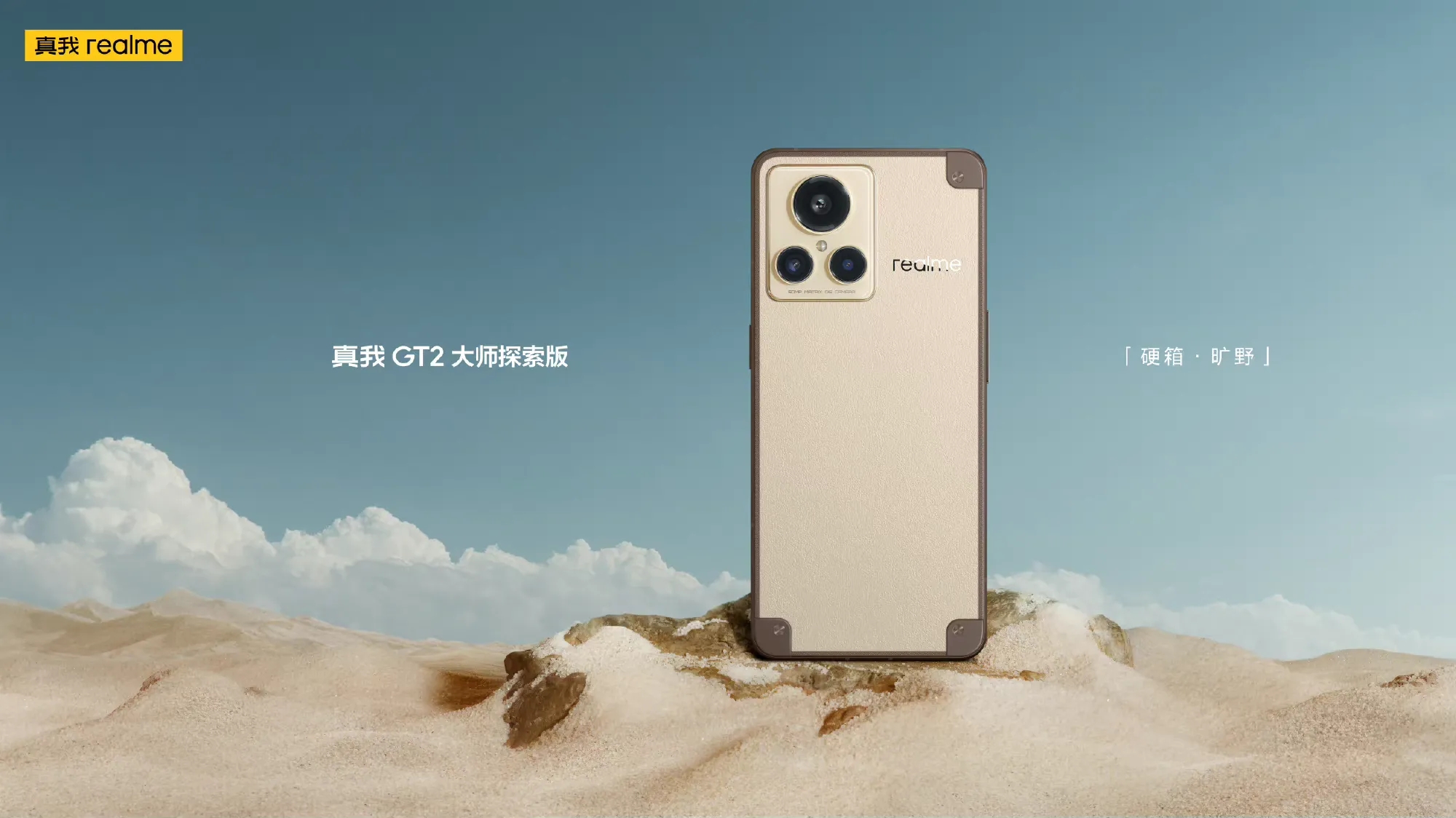 苹果公司不改进四个“痛点”，真我：这些领域，我挑战天花板