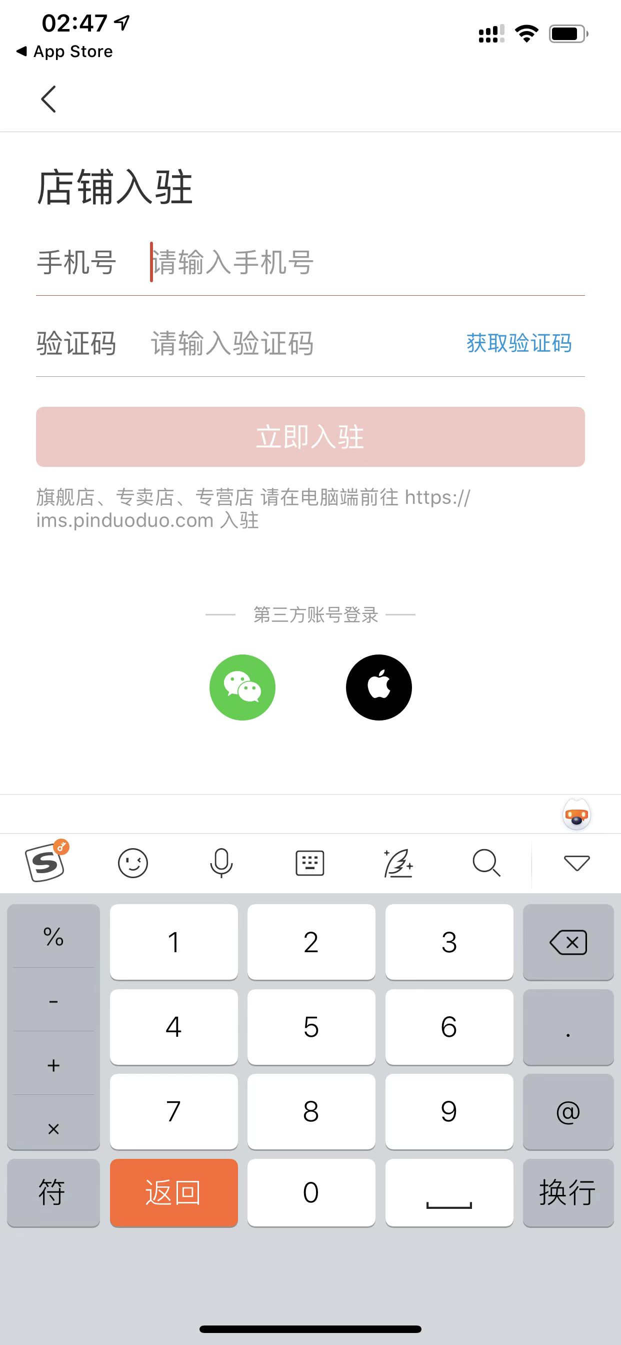 手机号和验证码怎么输入的呢视频
