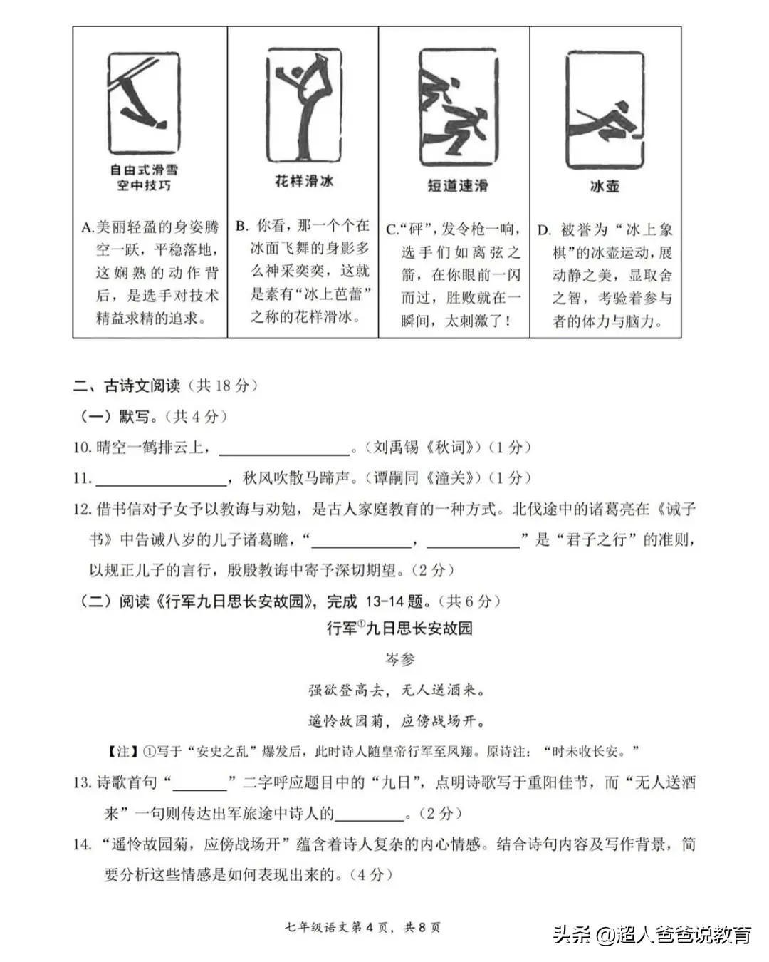 “双减”后，期末考试“难出天际”？老师、家长这样评价