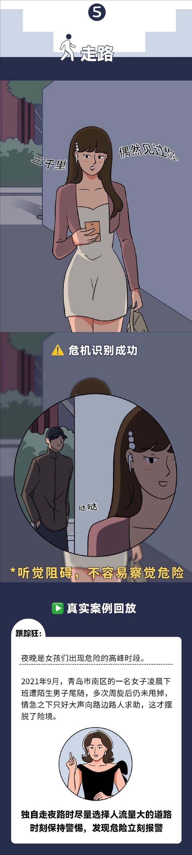 当代女性危险图鉴曝光，自己的隐私暴露后该怎么办？建议女生看完