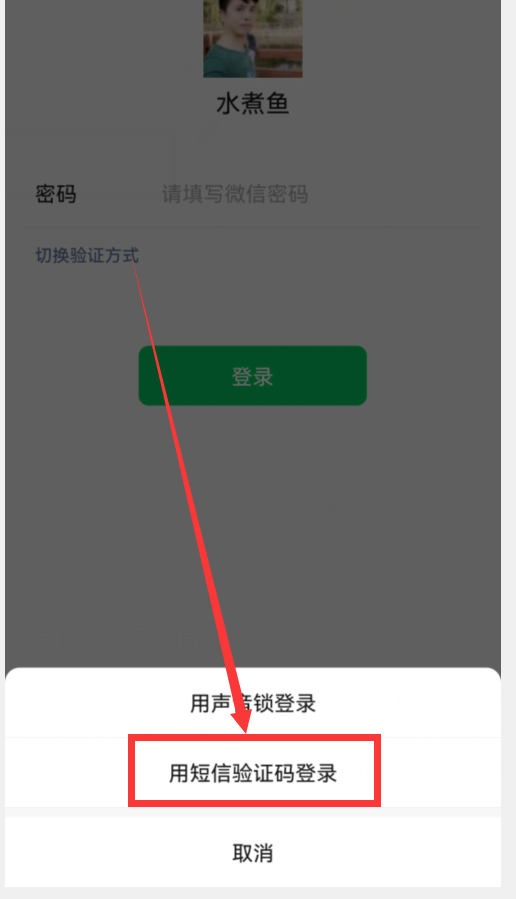 微信找回密码的方法（微信找回密码的方法不用收验证码）-第3张图片-科灵网