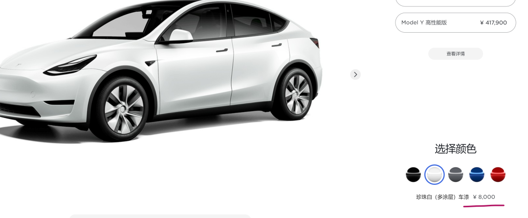 特斯拉凭什么多收8000块？