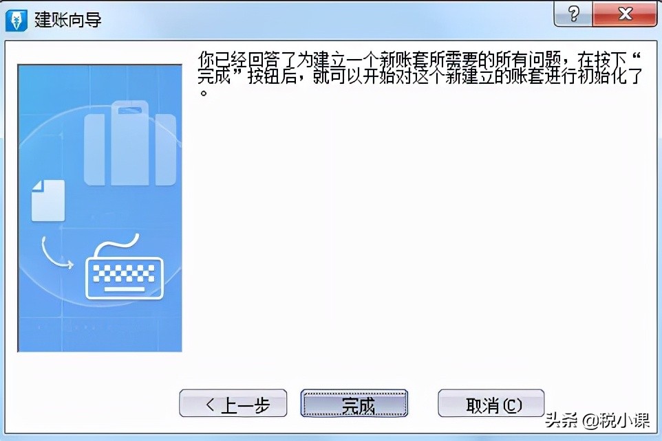 收藏！金蝶、用友日常账务处理大全！超详细的操作流程