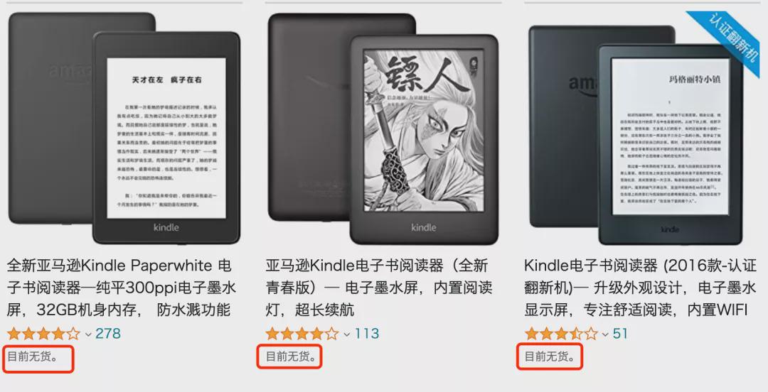 Kindle在中国还没凉透，但年轻人已经不爱读书了