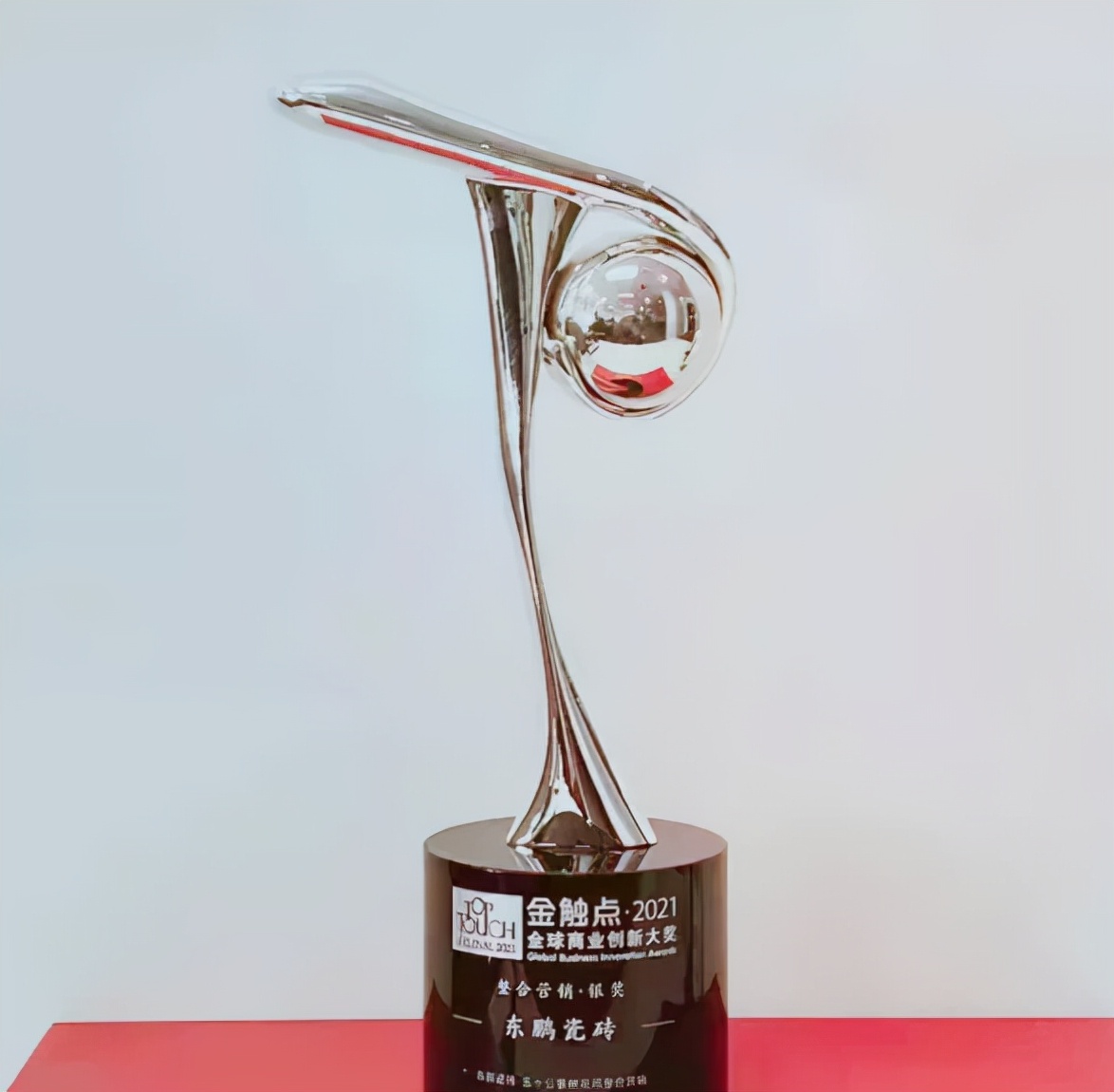 行业认可东鹏瓷砖整合营销动作频频，揽获2021金触点大奖和金麦奖